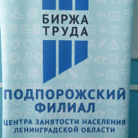 Кадровый центр I Подпорожский район